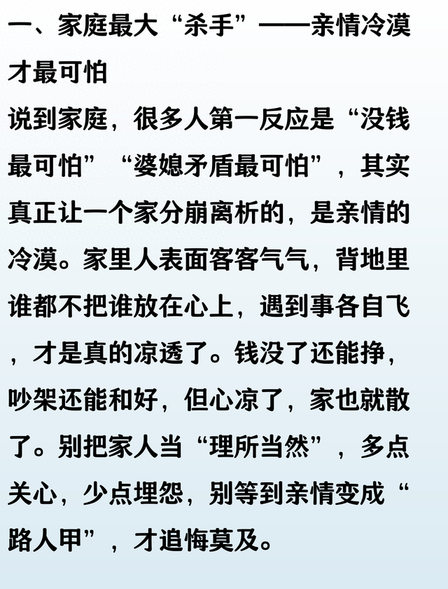 一个家庭什么最可怕，请珍惜你的44到55岁，奇妙的年龄阶段
