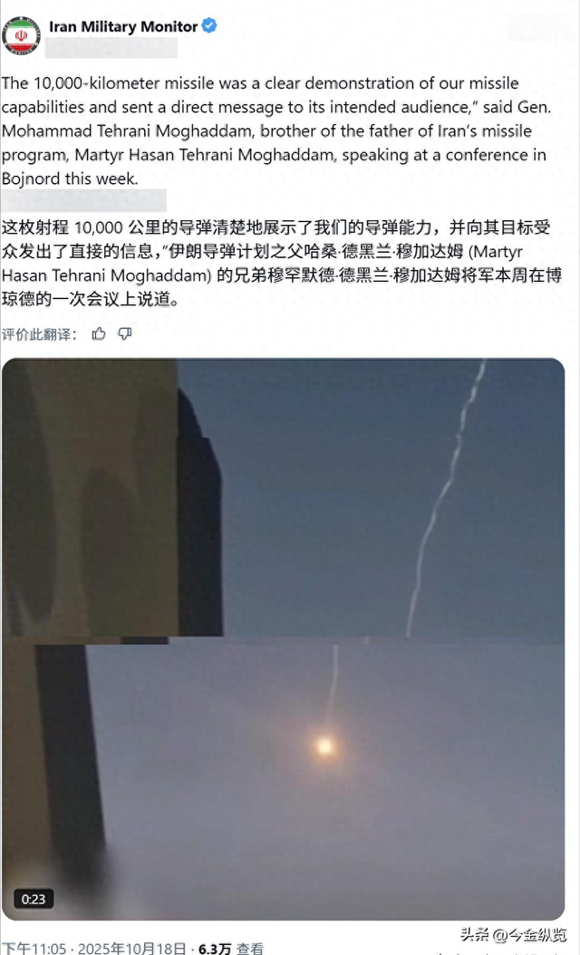 伊朗"万公里导弹"逼近服役！美伊博弈	，美国本土首次遭直接威胁？