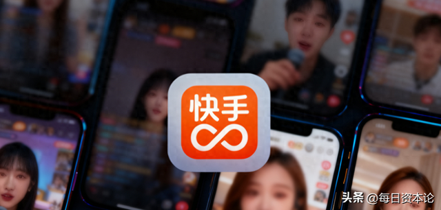 监管点名、子公司被立案，快手慌不慌？