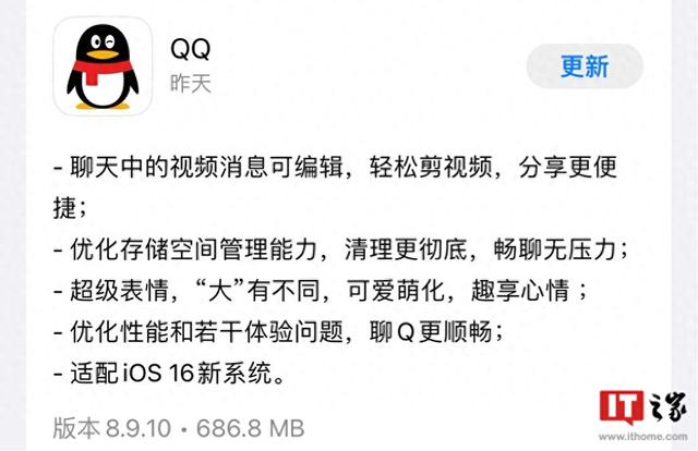 手机qq2019旧版本所有版本苹果（腾讯 QQ iOS 版 8910 发布）