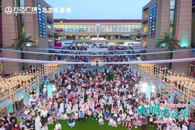 把夏天的夜交给昌平！“大明不夜集”掌灯开市
