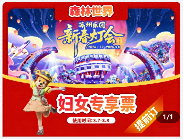 免费、半价、优惠！妇女节文旅福利来了