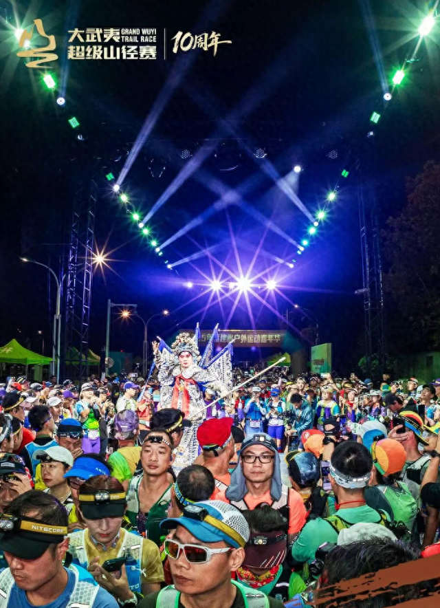 一叶见青山 万人证雅集 | 第十届大武夷超级山径赛圆满完赛