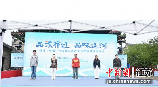 宿迁启动“读城”行动 引导市民游客感悟城市文化