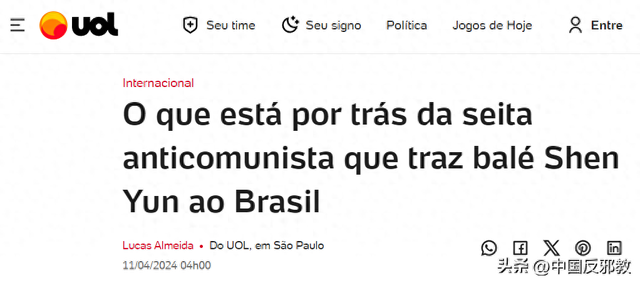 巴西网站建设（巴西最大新闻门户网站在神韵艺术团窜演之前大曝其丑）