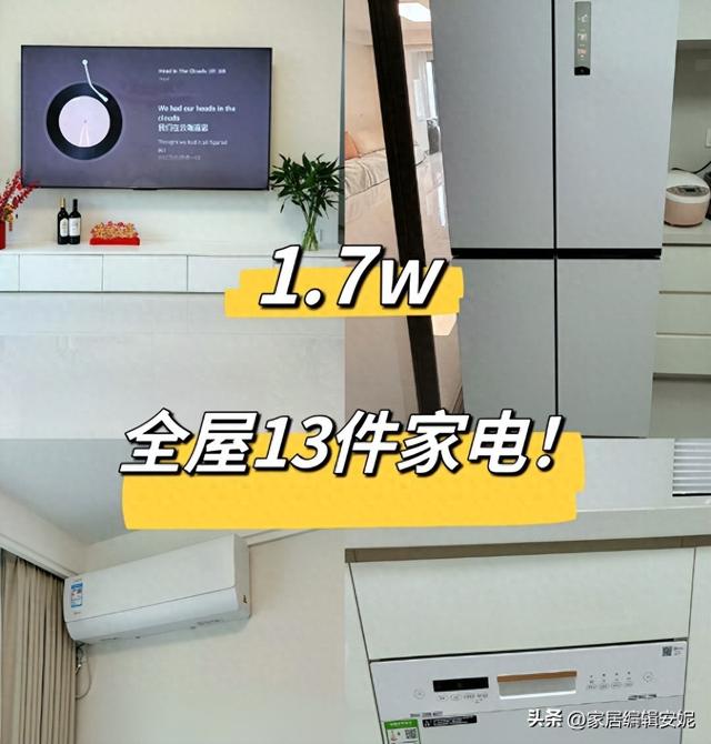 若不差钱，建议这7样家用“电器”都买贵的，用着反而更舒心！