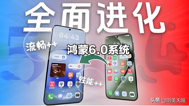 鸿蒙6：华为操作系统的新篇章，从“可用”迈向“好用”全面进化