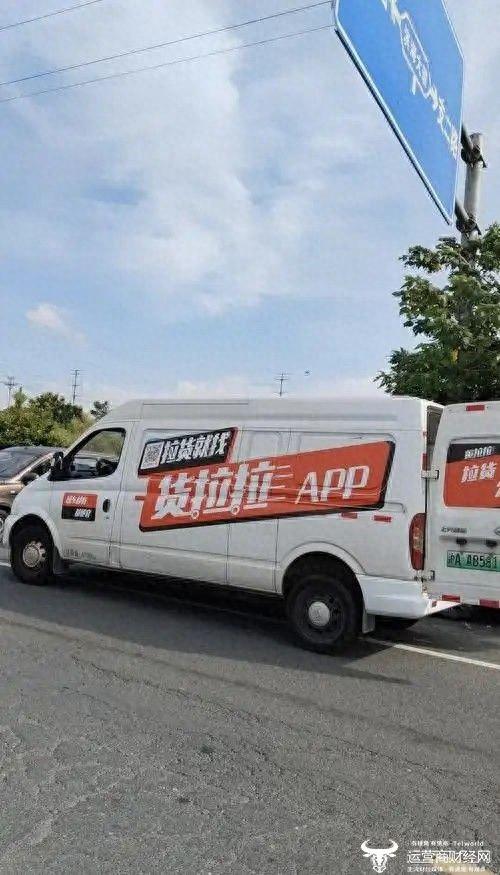 货拉拉因反垄断被约谈 第五次递交招股书又被暂停 负债率177.89%