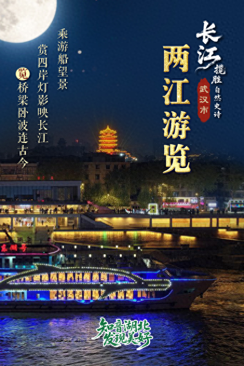 湖北“长江揽胜·自然史诗”TOP10榜单揭晓 明珠荟萃勾勒长江壮丽自然画卷