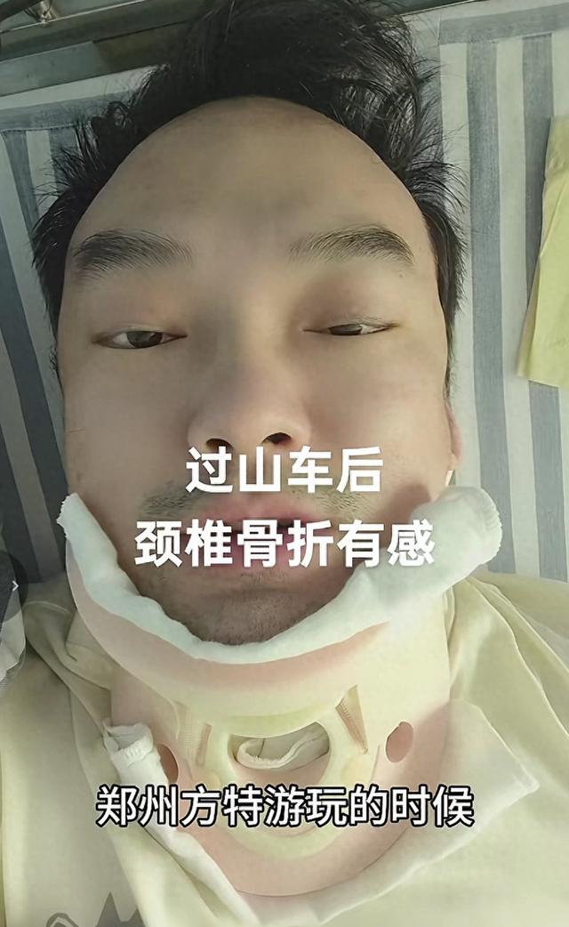 梦幻过山车中文（方特过山车上热搜中医大夫自曝坐完颈椎骨折）