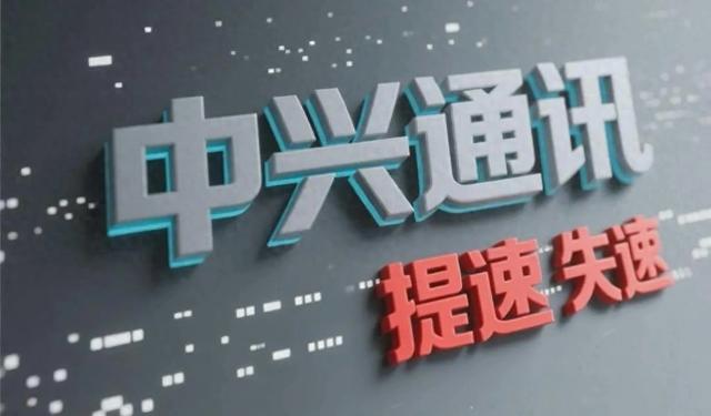 AI驱动，中兴通讯一路滑向毛利失速的泥潭