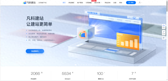 快速建站适合哪些类型的企业或个人（建站公司选哪家四家性价比高公司推荐）
