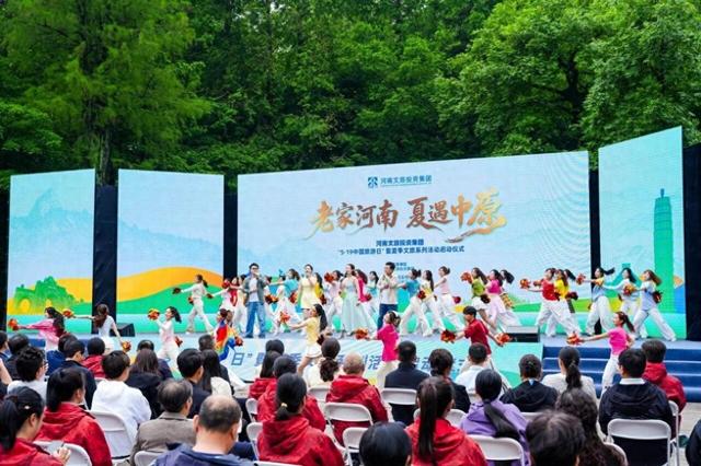 河南文旅投资集团夏季文旅系列活动在信阳鸡公山景区启幕信阳文旅