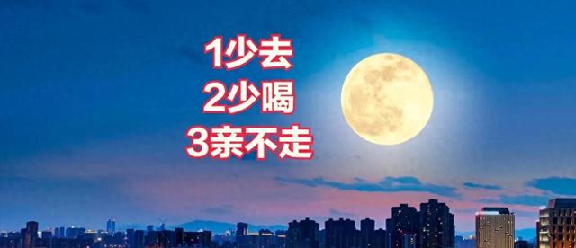 假期“踩坑指南”：荒山野岭别去，亲戚也有“三不走”