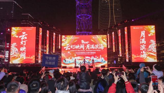 这么亮，那么美，泰达街在人潮中守住元宵夜繁华