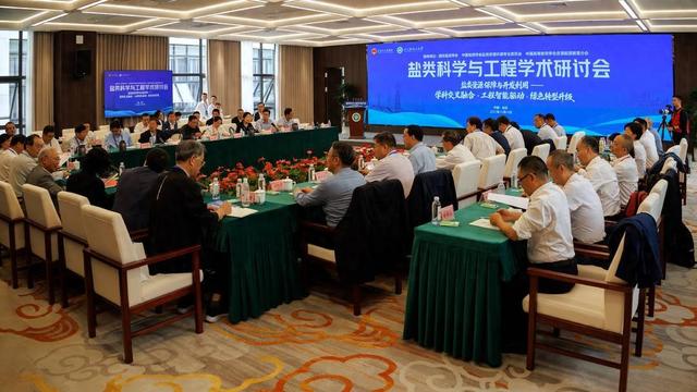 “盐类科学与工程研究中心”在“轻化工”成立 将突破一批填补行业空白的重大创新成果