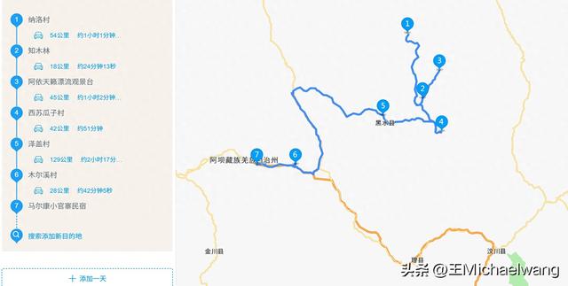 古意秋风三万里（D32）-从纳洛村到卓克基