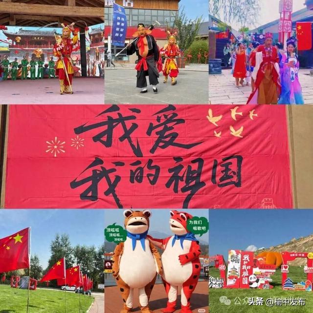 栖云田园小镇国庆盛典盛大启幕