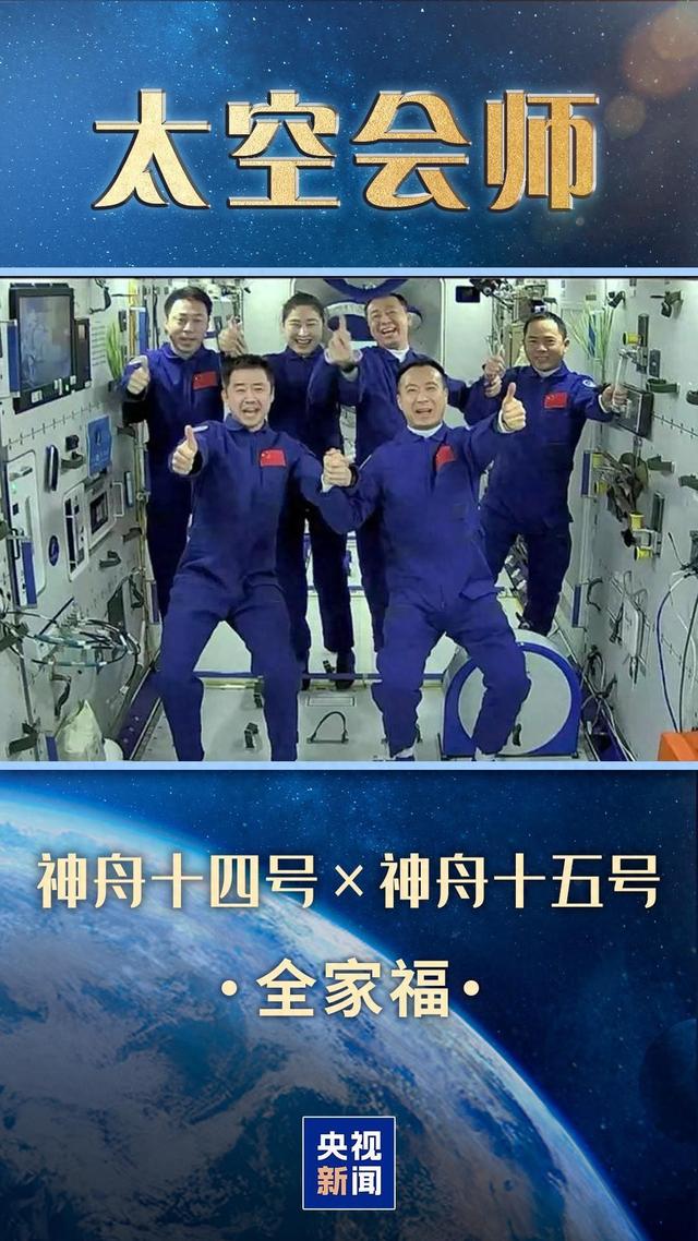 宇宙级全家福，中国有7张了！