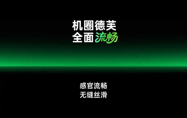 系统优化知识点（ColorOS 16适配提速四大AI功能暖心上线）