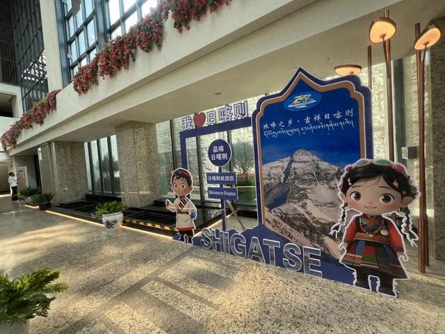 日喀则文旅资源展示进酒店 30名游客共赴观赛与闭幕之约