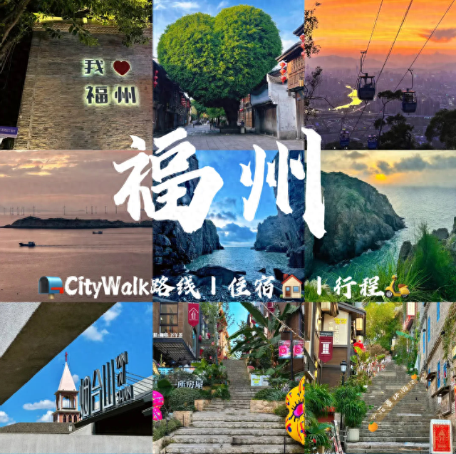 去了趟福建福州，真心建议：不要随便去福建福州，除非你知道这些