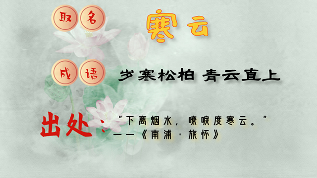 带瑞名字大全男孩名字（2020年起名大全126个唐诗男孩名精选）