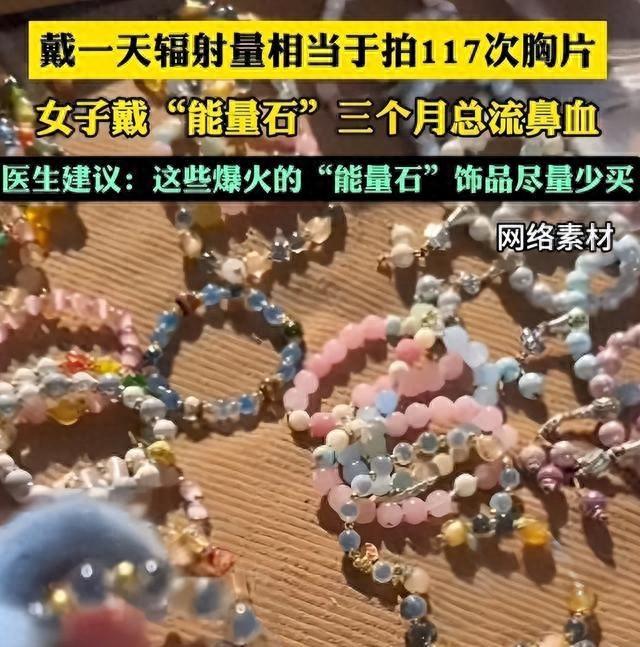 无优化天然石散珠（狠心扔掉近万元首饰）