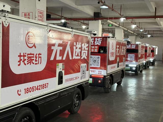南通通州：“找家纺”无人送货车已累计行驶14万公里