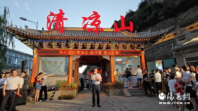清凉月华映延水 千年文脉照新程——清凉山·延河宴盛大开幕