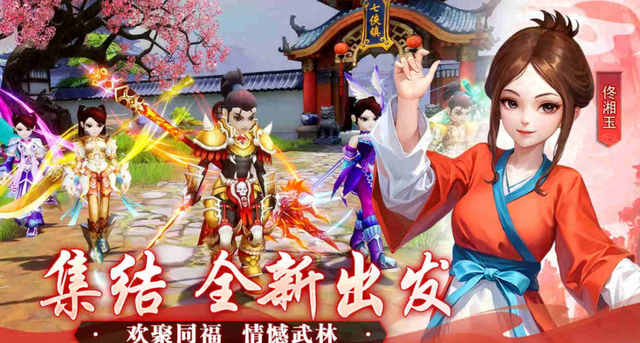 清风十年攻略（武林外传十年之约新手攻略）