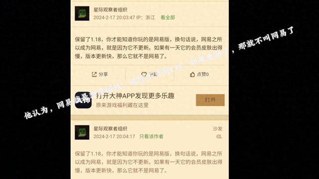 虫虫助手的迷你世界国服（网易他为什么不更新119我的世界JAVA版又是如何玩到的）