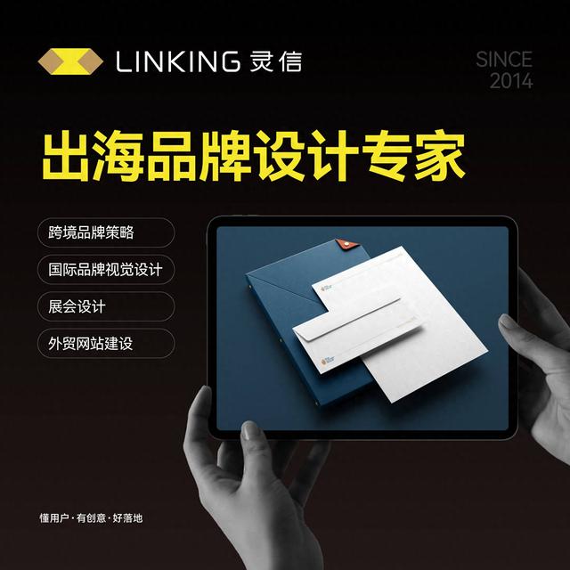 优化视觉传播（价值驱动出海20时代）