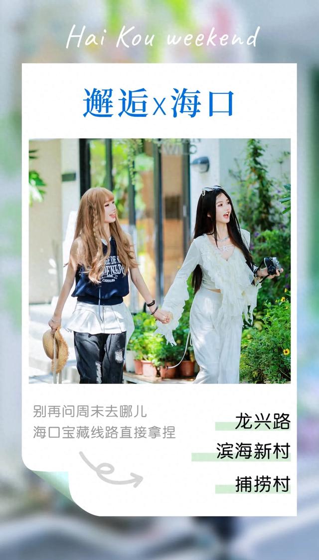 清凉一夏海南度假 | 谁懂啊!海口这三条街直接封神,把 “旧时光” 熬成了“顶流”