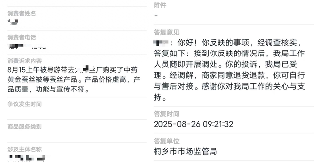 旁白｜在低价旅行团中被动购物是种什么体验