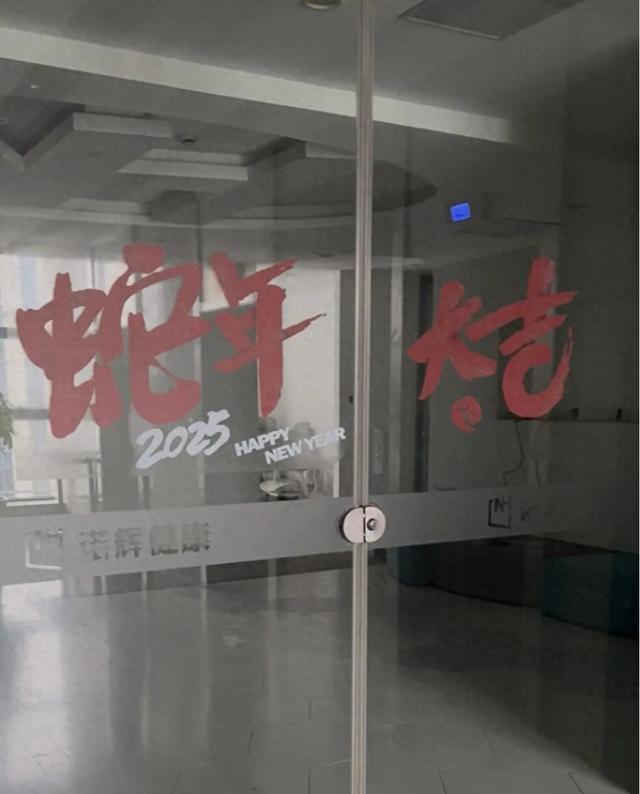 实探诺辉健康：杭州总部多处办公地人去楼空，北京实验室拖欠租金遭催缴