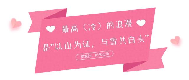 长白山领证，终身免景区门票！