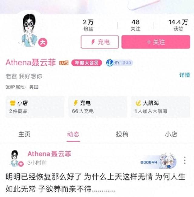 女儿聂云菲凌晨发文悼念聂卫平：为何上天这样无情 人生如此无常