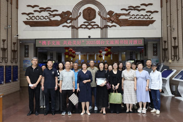 书香满港城！烟台图书馆开放日上演文旅融合“多重奏”