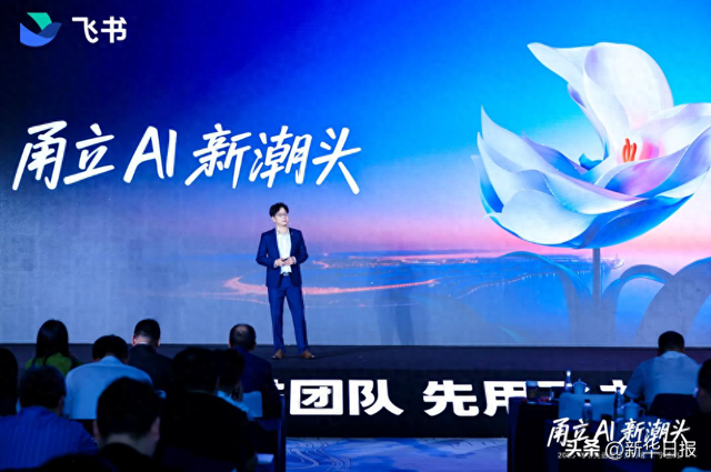 从舜宇光学科技到公牛：飞书宁波峰会解码冠军制造企业 AI 提效“成绩单”