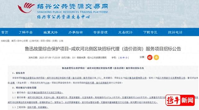 今年10月即将亮相！绍兴鲁迅故里，20多年来首次！