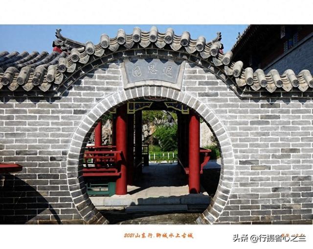 山东行游影记（250）—聊城水上古城（十四）
