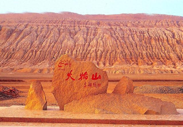 北疆游记：吐鲁番的火焰山
