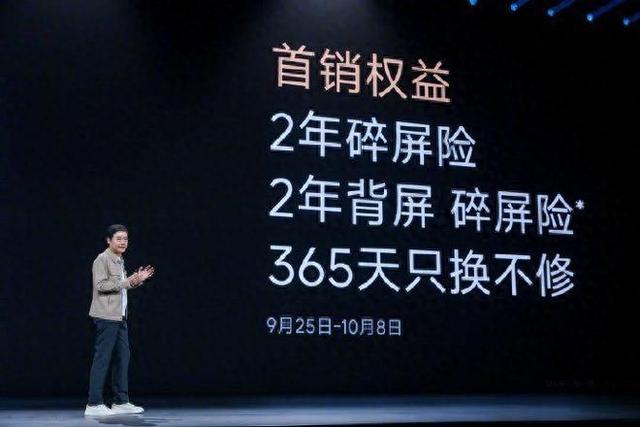 小米17系列超预期 首销权益延续至10月31日