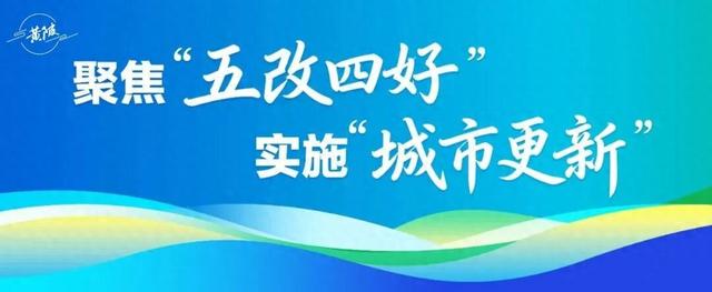 先“减”后“加”，后湖“界面”焕新！