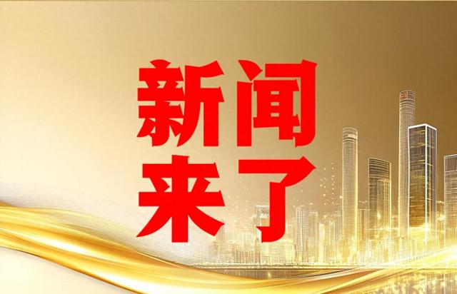 就在今天，2025年12月16日凌晨3点前，刚刚发生的最新消息！