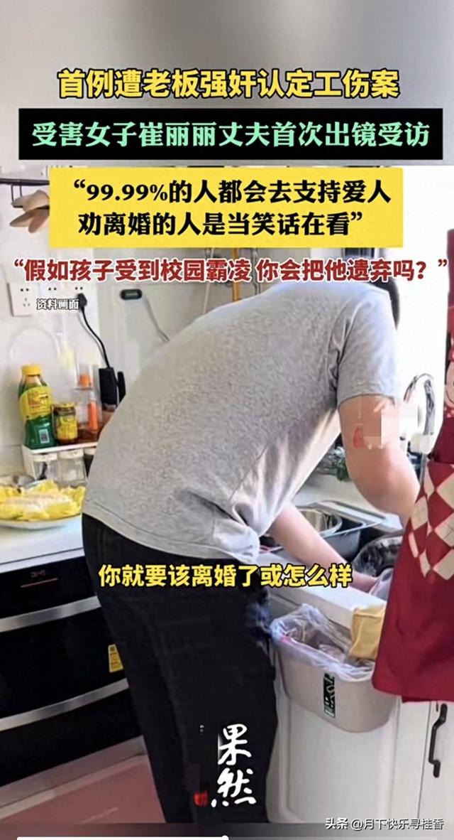 女子岀差遭领导侵犯气，丈夫做法太解气