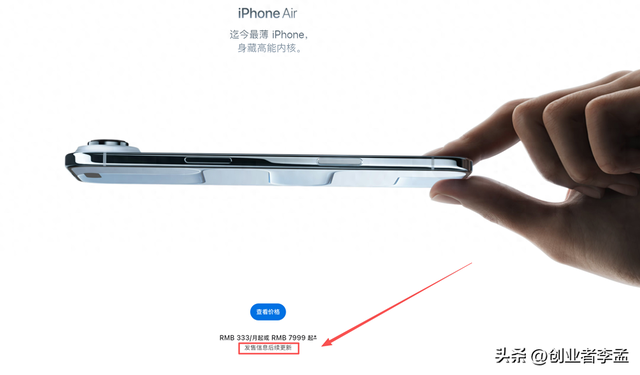 为什么说好的中国联通可以支持iPhone Air ，怎么叫停了？