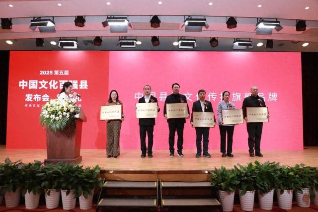 义县成功入选第五届“中国文化百强县”