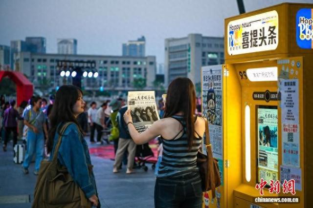 “自助拍报机”成旅行“新宠” 年轻人热衷“上头条”